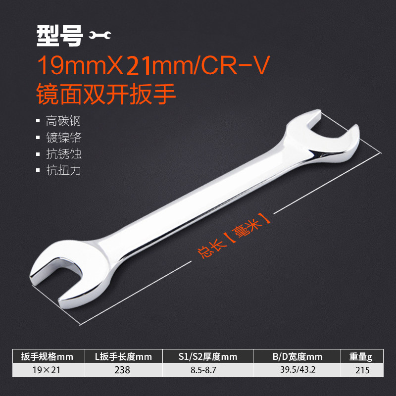 双头开口扳手叉子呆头扳手工具套装14-17叉口加厚24-27小死口板子,纺织面料/辅料/配套,其他纺织机械,淘宝优惠券,粉丝福利购,淘宝优惠卷