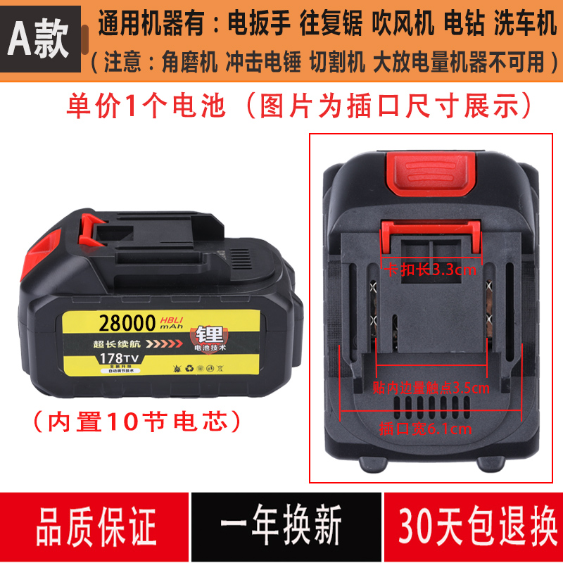 电动扳手锂电池大容量通用风炮洗车机冲击钻电锤电链锯充电角磨机