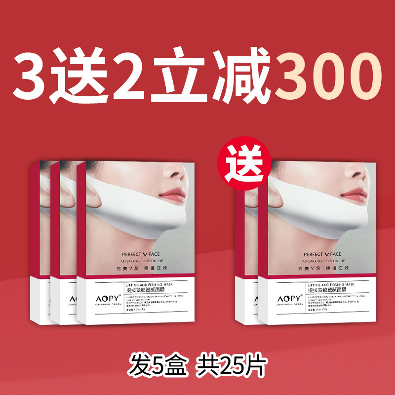 AOPY提拉紧致塑颜面.膜贴瘦脸神器仪双下巴面部提升V脸神器1号