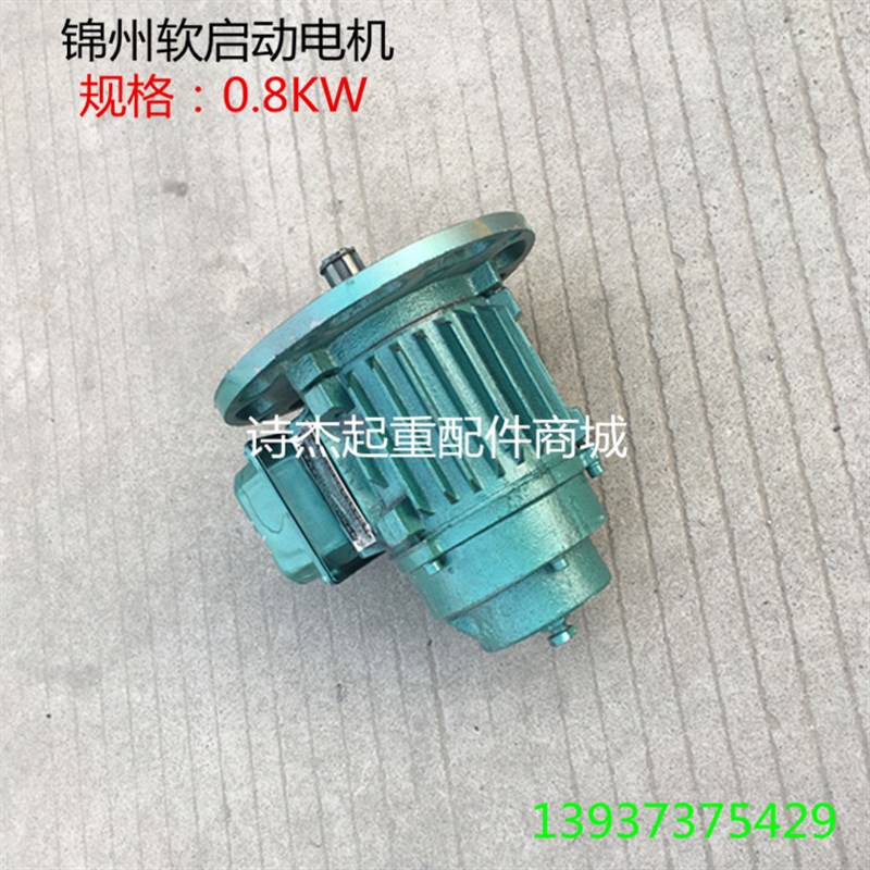 锦州特种电机yse802-4D/90L2-4D/100L1-4D起重冶金软启动电动机机