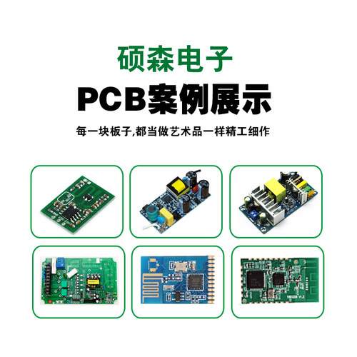 pcb抄板打样pcblayout电路板设计代画克隆复制原理图Bom清单pcb板