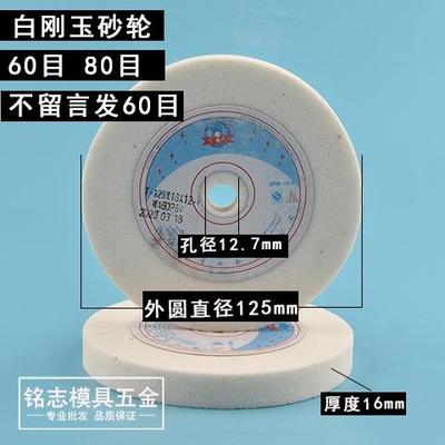 砂轮磨刀石沙轮片磨盘台式磨刀机砂轮机抛光打磨沙轮石圆形砂轮片