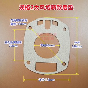 原厂大中小风炮配件气动扳手垫子后把垫纸垫中间密封纸垫工具配件