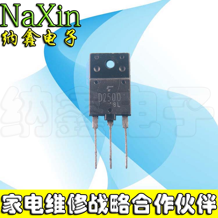 直拍就对了】原装拆机三极管 D2500 2SD2500 电视行管