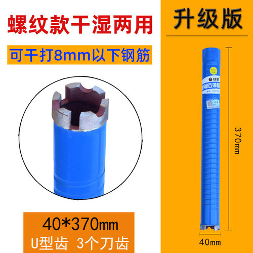 干打水钻钻头专业快速干湿两用混凝土开孔器63空调管道水钻机钻头