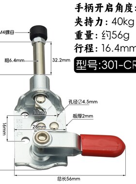 快速夹具快速压紧器左右推拉式夹钳GH-301CR 301CL MC03-2/MC03-3