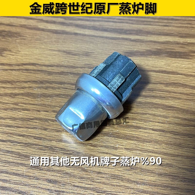 金威跨世纪泓锋领创排水阀门蒸炉调脚自动加水球阀套筒不锈钢套筒