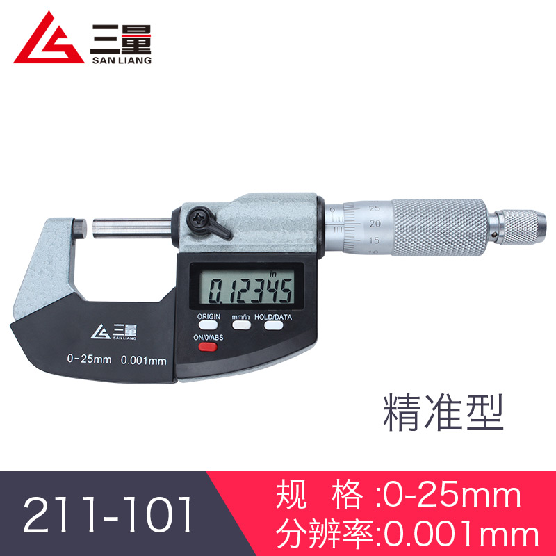 日本三量数显外径千分尺高精度0.001螺旋测微器分厘卡尺0-25-50mm