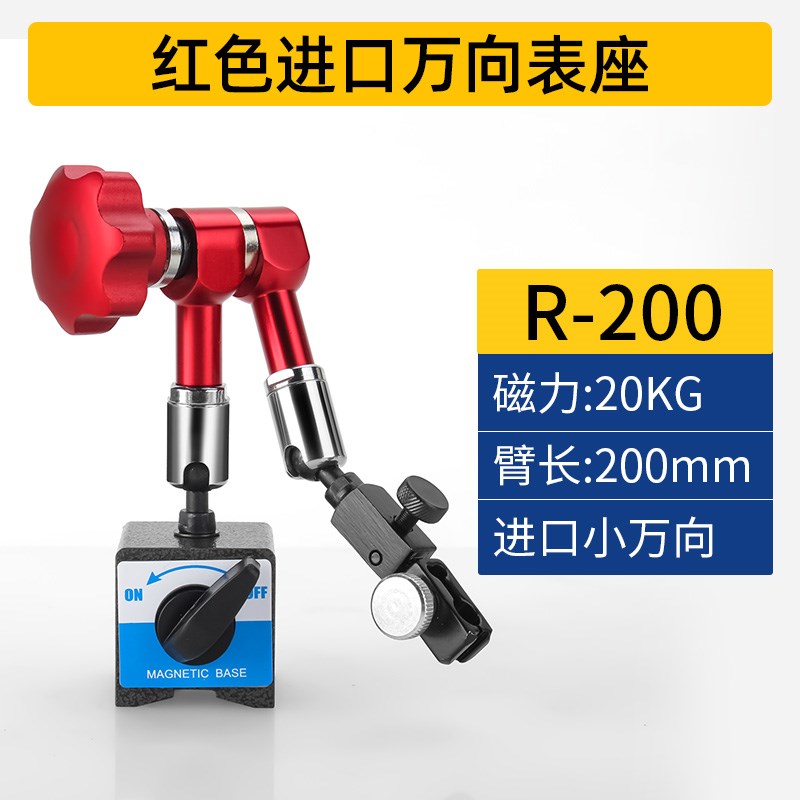 百分表千分表磁力表座支架万向支架连接长杆固定支架进口液压表座