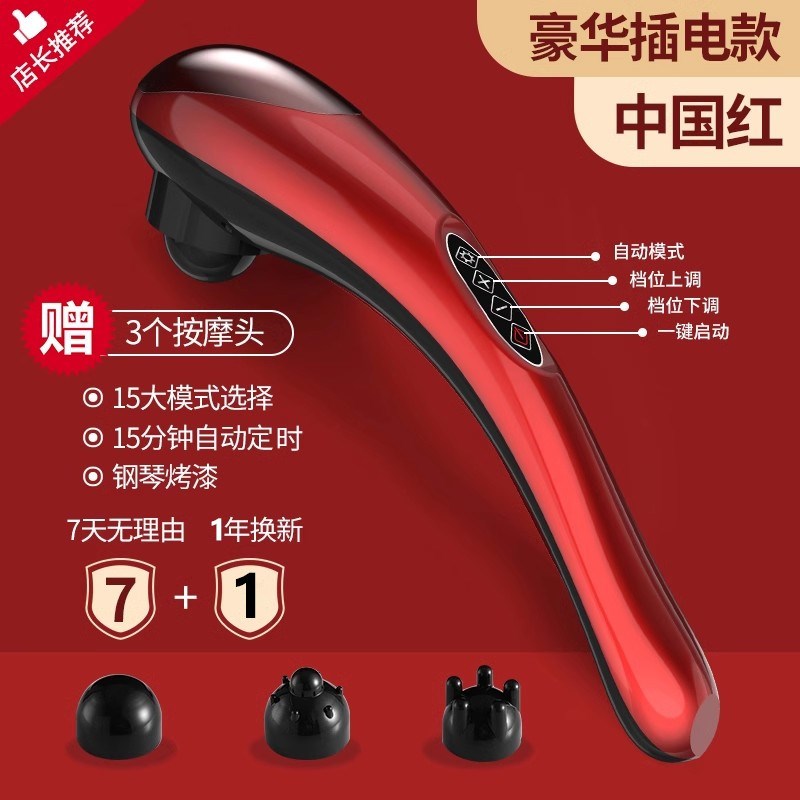 海豚按摩器棒电动肩颈敲打捶背颈椎腰部全身经络神器手持式震