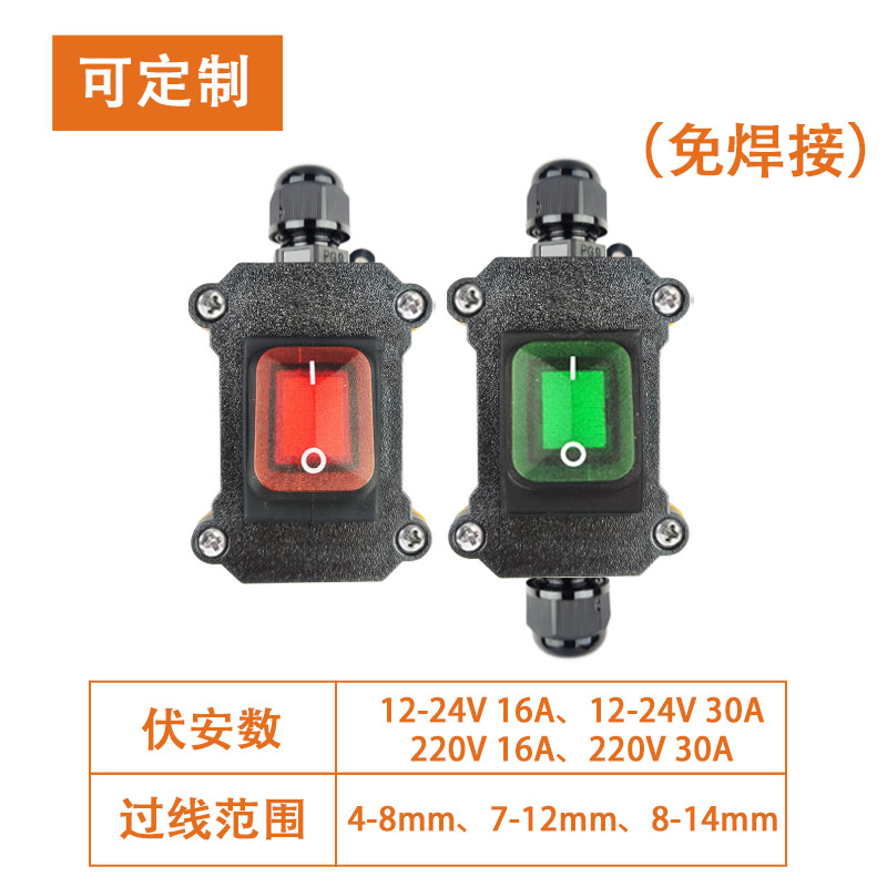 防水船型开关大功率电流按钮摩托电动车户外船形12V24V伏电源开关