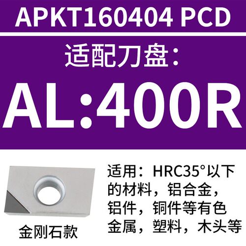 铝用刀盘1604数控BT40飞刀盘BT30铝合金铣刀盘90度400R盘刀面铣刀
