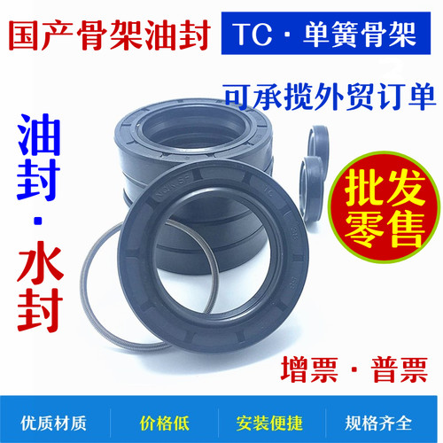 TC骨架油封 密封圈90*100*12 进口NQK骨架油封