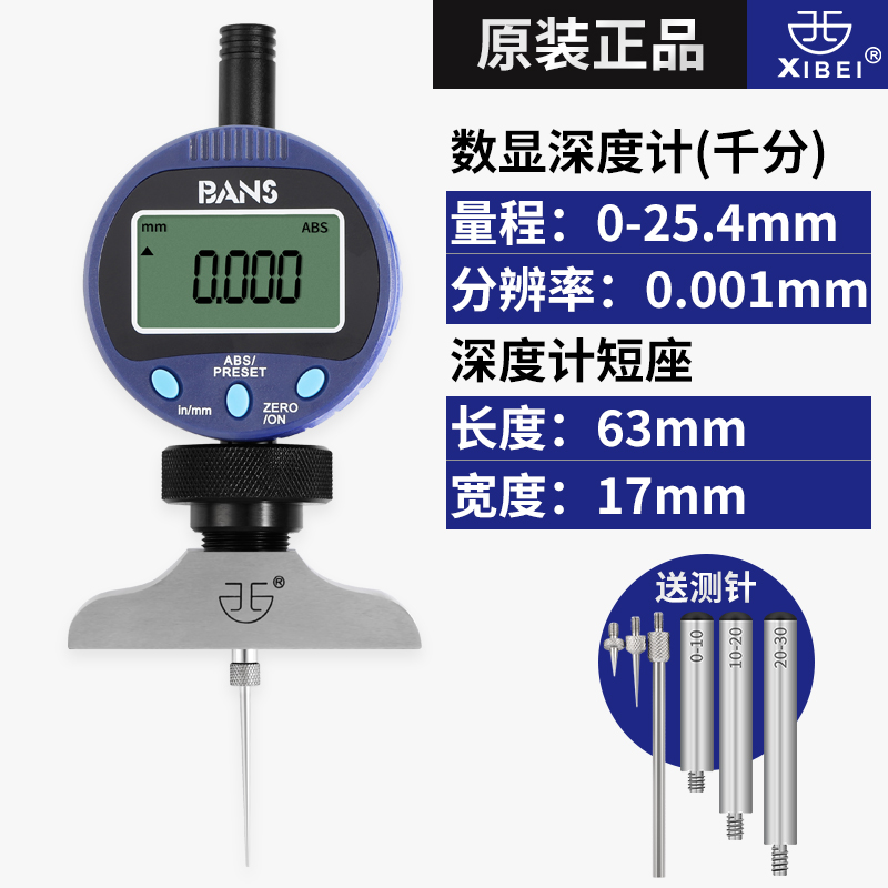 电子数显深度计0-10-25数显百分表千分表高精度0.001底座针式表座