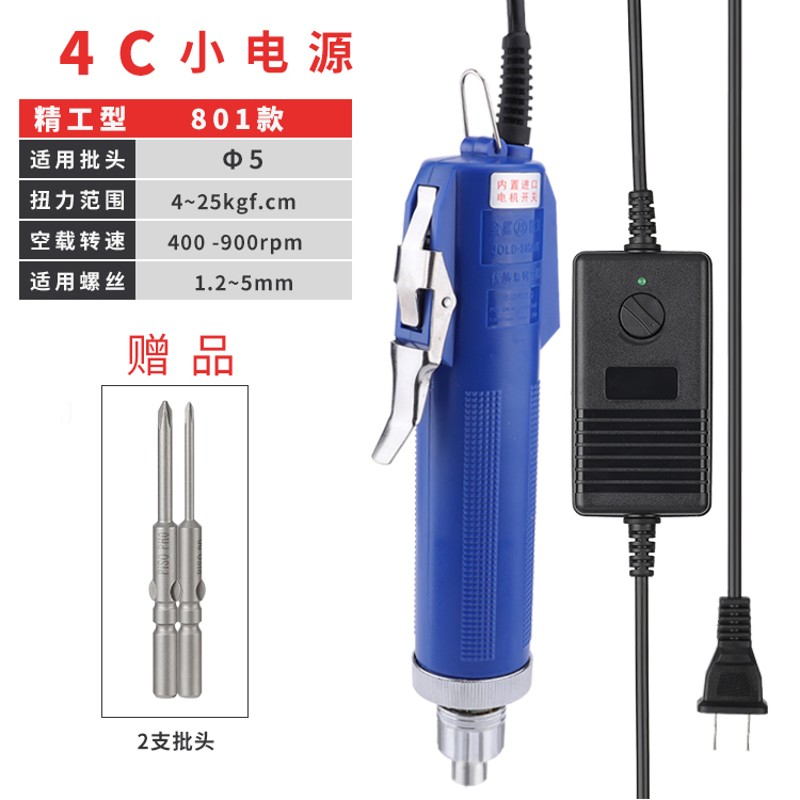 可调速精工电动螺丝刀802电批6C螺丝批801起子800改锥小型4C电批