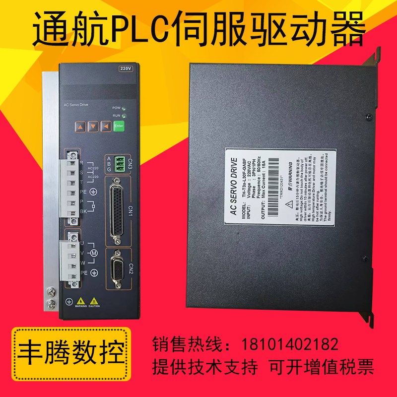 通航伺服驱动器(MG)TH-T3a-L30F-(R)GABF PLC驱动可配米格电机
