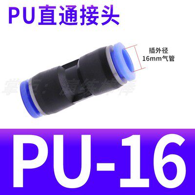 5个装气动气管PU4 PU6黑色精品直插直通接头变径直通PG8-4/PG10-8
