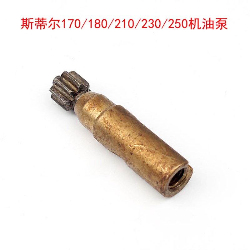 斯蒂尔西德油锯MS250/251/381/382/170180机油泵涡轮蜗杆齿轮总成