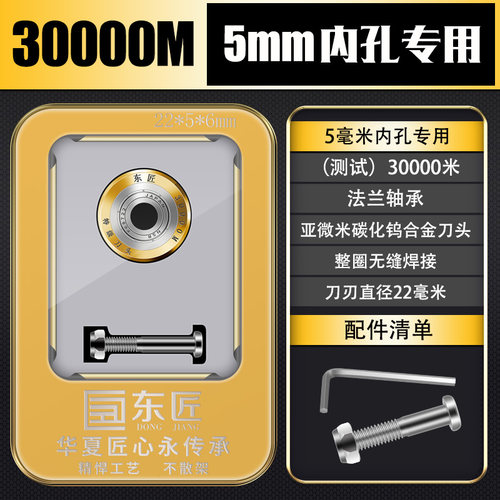 东匠手动瓷砖切割机刀轮推刀刀头瓷砖切割机推拉刀头合金推刀配件
