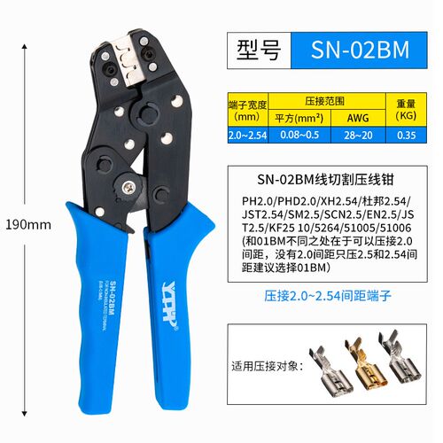 压线钳 SN-01BM/03BM/05B/28B/48B/58B/2549线切割钳口 插簧 铜扣