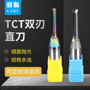 1/2柄TCT双刃直槽木工修边开槽镂空数控雕刻机木工刨花板切割铣刀