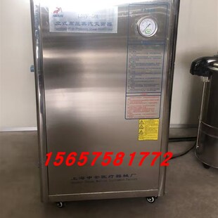 上海申安LDZX-50KBS 75KBS立式灭菌器水位计探针消毒锅液位传感器