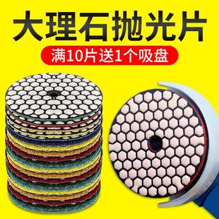 大理石抛光片打磨神器石材干磨片石头金刚石水泥磨光片角磨机工具