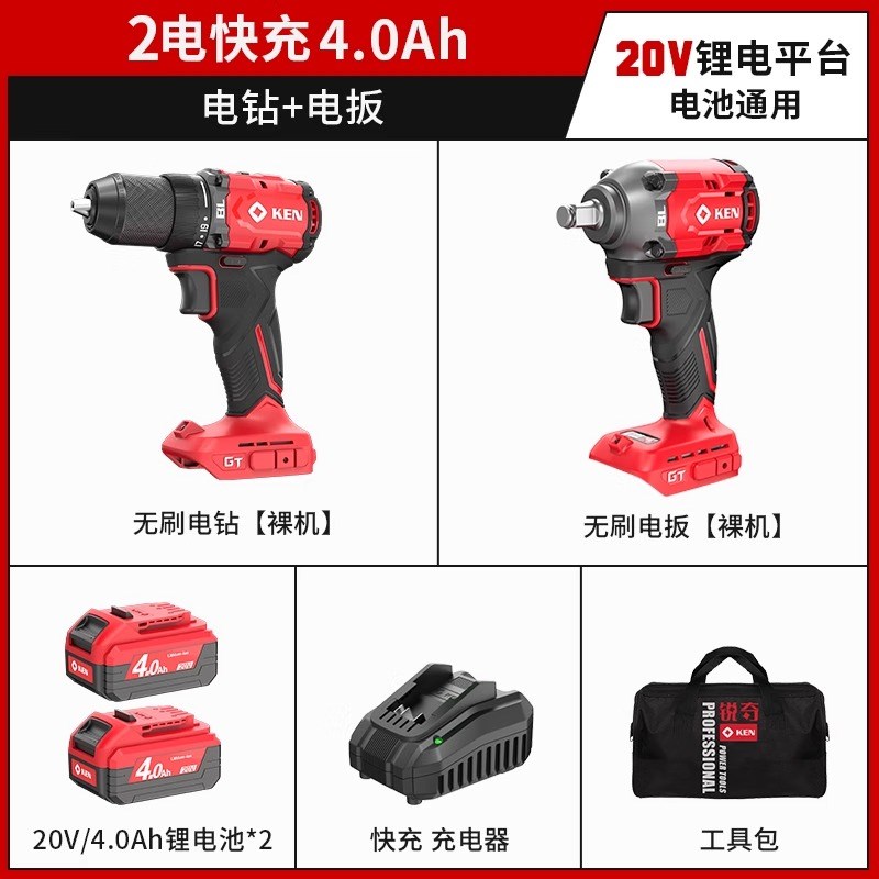 无刷锐奇电动扳手7520大扭力无刷锂电架子工木工汽修充电风炮工具