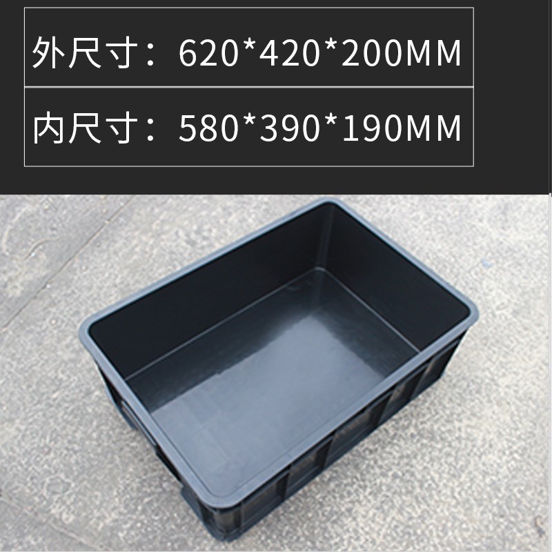 防静电周转箱黑色收纳箱电子元件盒零件盒物料盒养龟箱塑料箱胶框