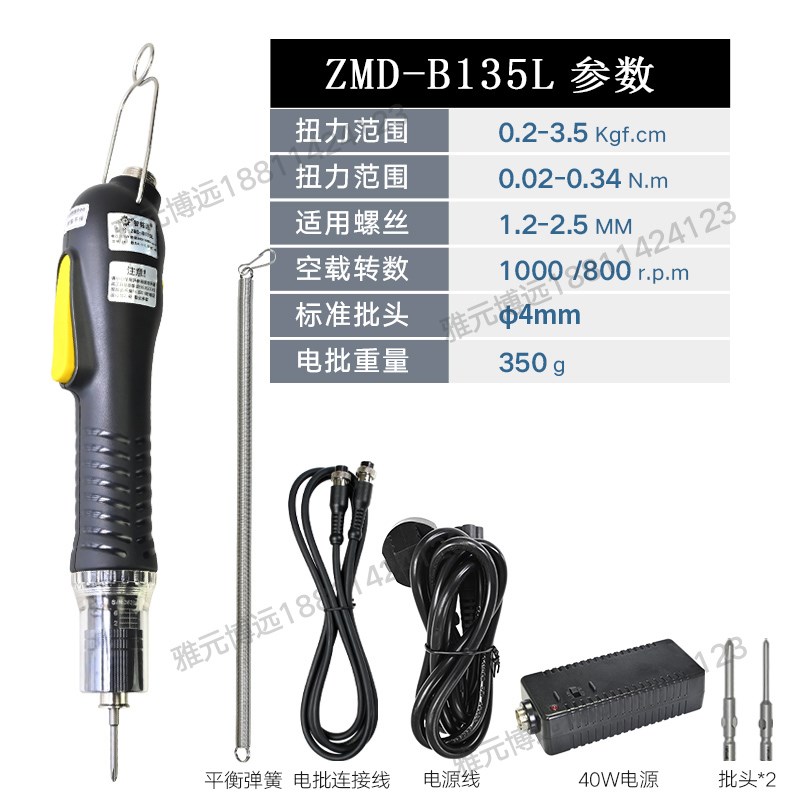 全自动电动螺丝刀无刷设定扭力可调停止电批带信号控制起子扭矩枪