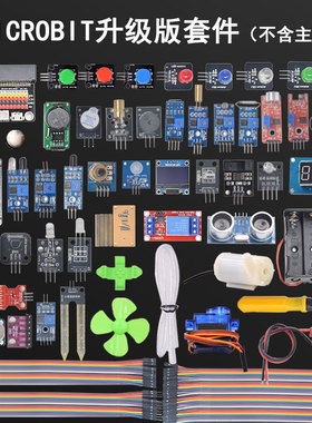 microbit V2开发板入门学习套件智能机器人Python图形编程 V1主板