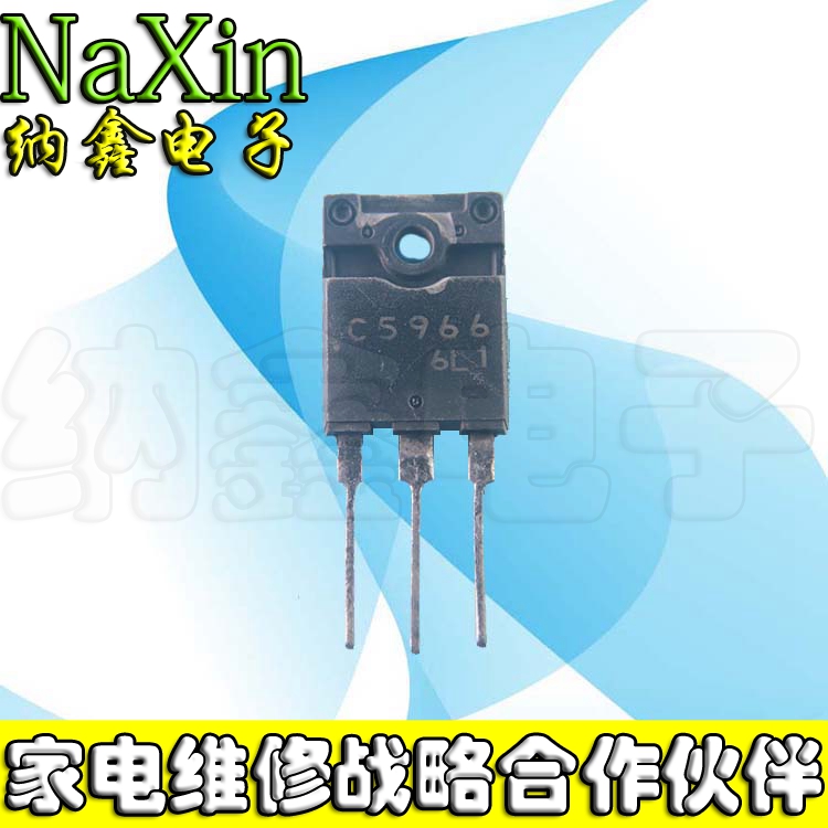 【直接拍就对了】原装进口拆机 高清行管 C5966 2SC5966 原字