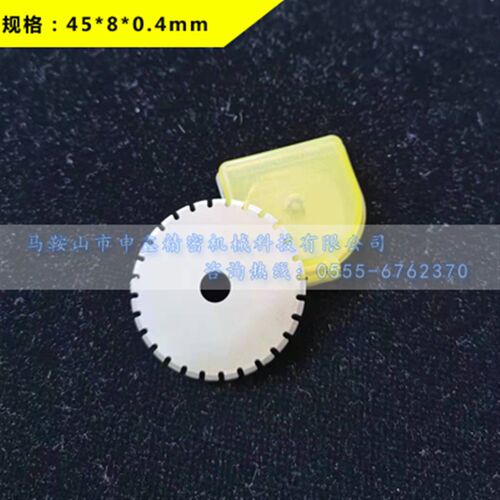 进口超薄圆形刀片45*8*0.3 裁布切纸小圆刀虚线刀片 切布滚轮刀具