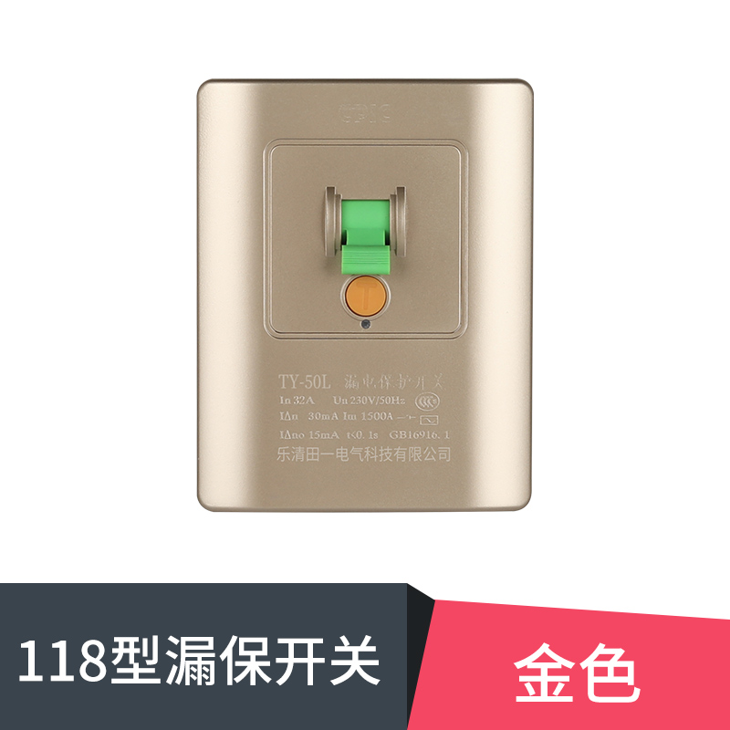 家用220v空调漏电保护开关118型空开3p柜机热水器40a墙壁漏保暗装