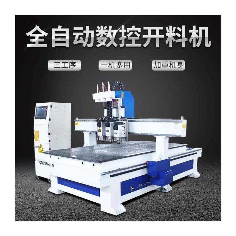 开料机数控雕刻机kk木工全自动1325三四多工序高X精度板式家俱