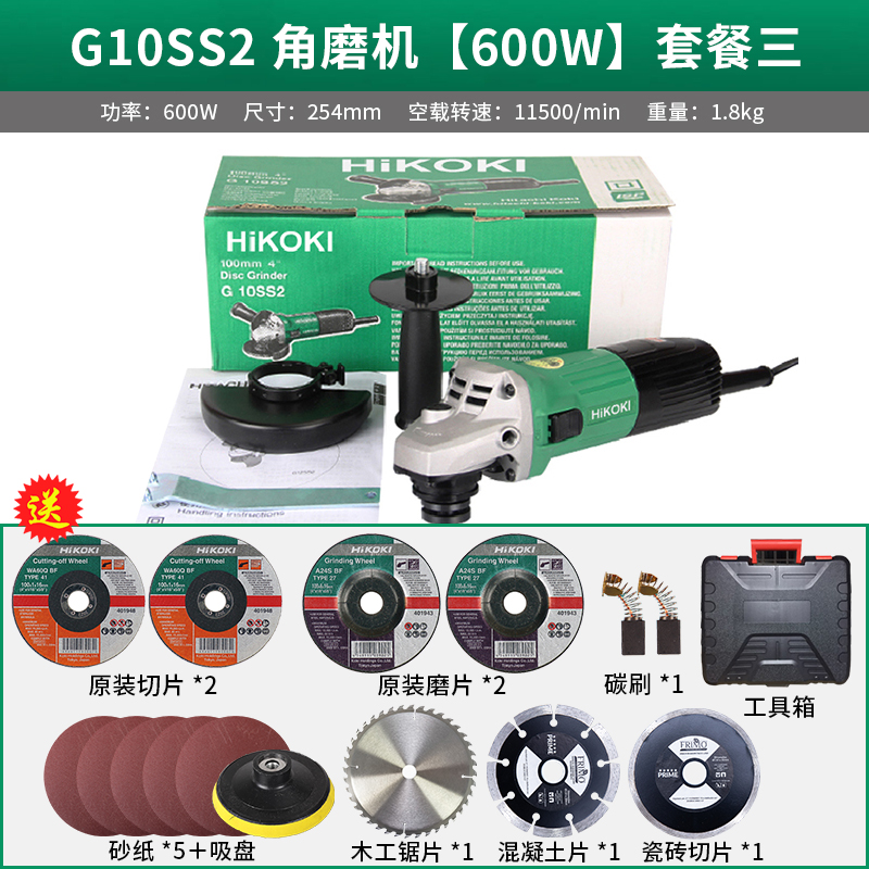 原日立G10SS2m角磨机高壹多功能小型打磨机大功率手砂轮切割抛光