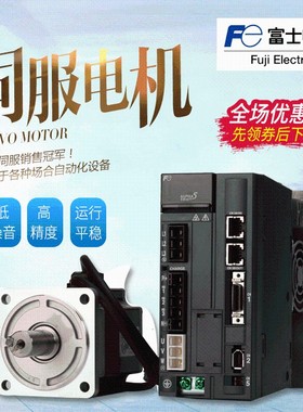 富士伺服电机驱动器套装100w200w400w750w GYB GYS GYH RYH401751