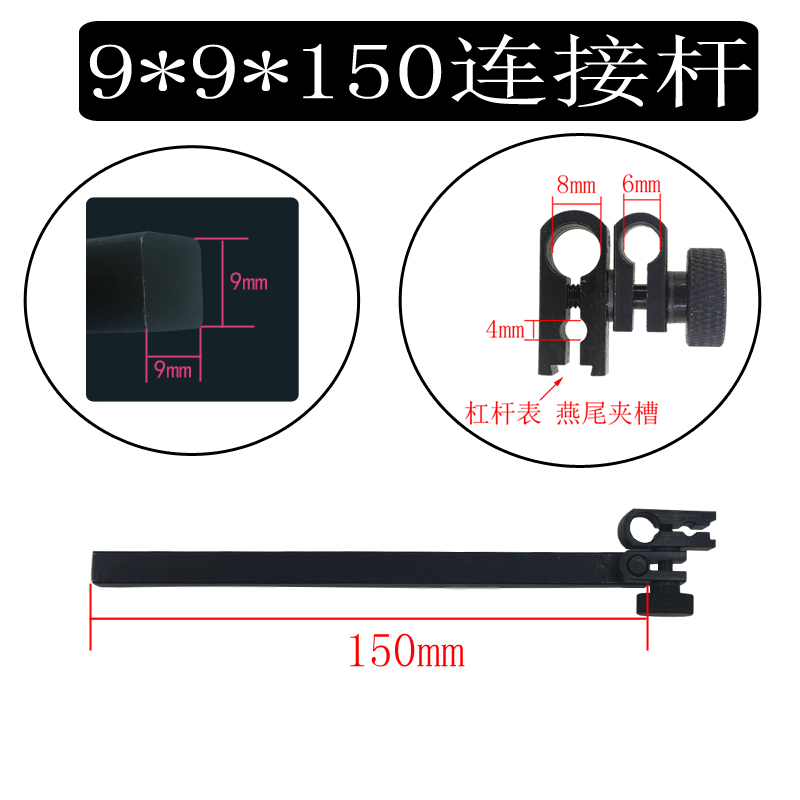 高度尺杠杆表连接杆夹头连接器百千分表旋转夹具延伸杆加长杆配件