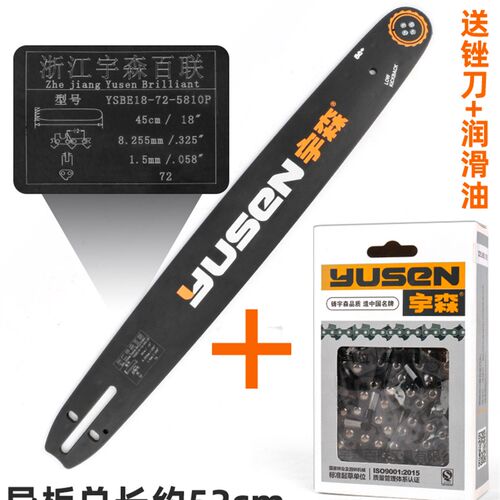 宇森油锯链条导板12寸16寸18寸20寸伐木锯锯条原装正品汽油锯配件
