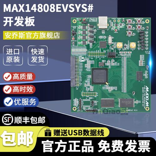 现货 MAX14808EVSYS# 八路数字脉冲发生器 脉冲发生器计时 评估板
