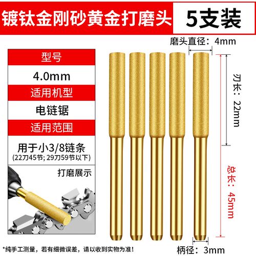 油锯炼条磨头伐木锯打磨器金刚石磨头磨炼机电炼锯专用锉刀神器
