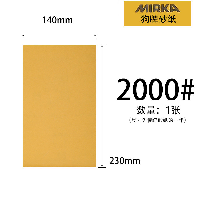 砂纸芬兰MIRKA磨卡超细2000目模具沙纸砂皮干湿两用镜面抛光细,纺织面料/辅料/配套,其他纺织机械,淘宝优惠券,粉丝福利购,淘宝优惠卷