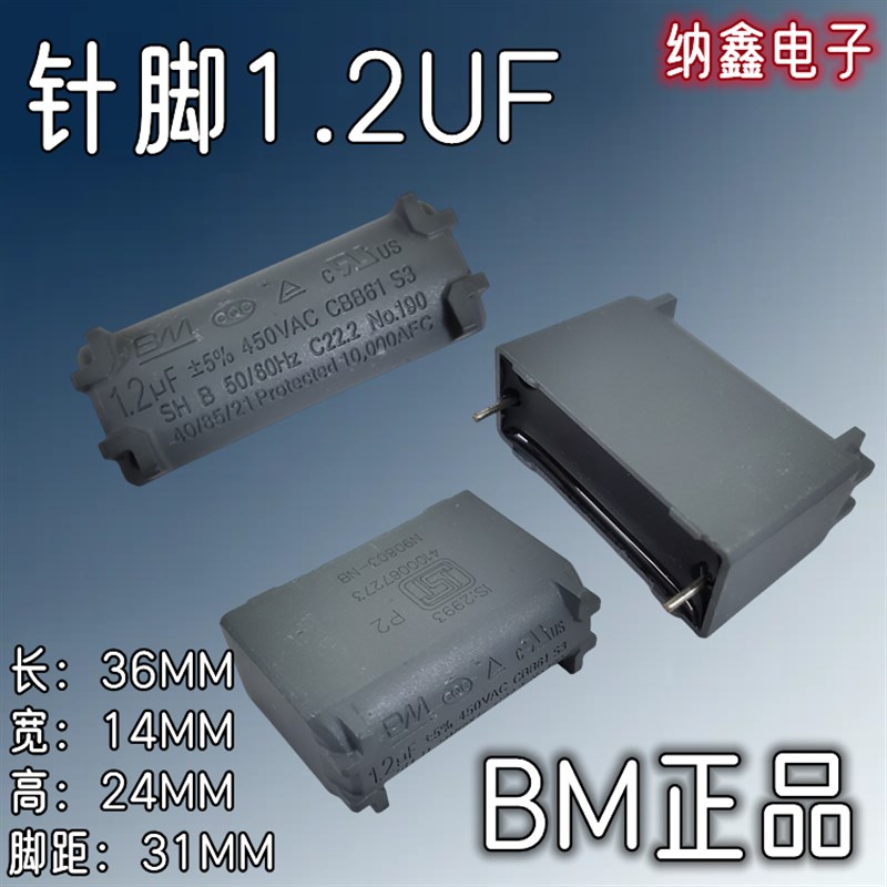 450V空调内风机针脚CBB61启动电容1.2/1.5/2/2.5/3/3.5/4/4.5/5UF