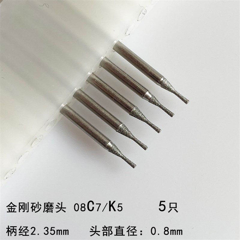 玉雕C7金刚砂磨头去皮开窗喇叭针原石翡翠玛瑙打肧修型K5牙机磨针