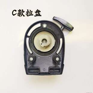 混凝土振平尺配件G35拉盘 汽油机启动器 震动尺振捣尺振平尺拉盘