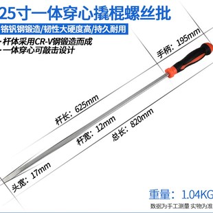 特长穿心螺丝刀可敲击超硬大号加长起子带一字平口改锥撬杠包邮