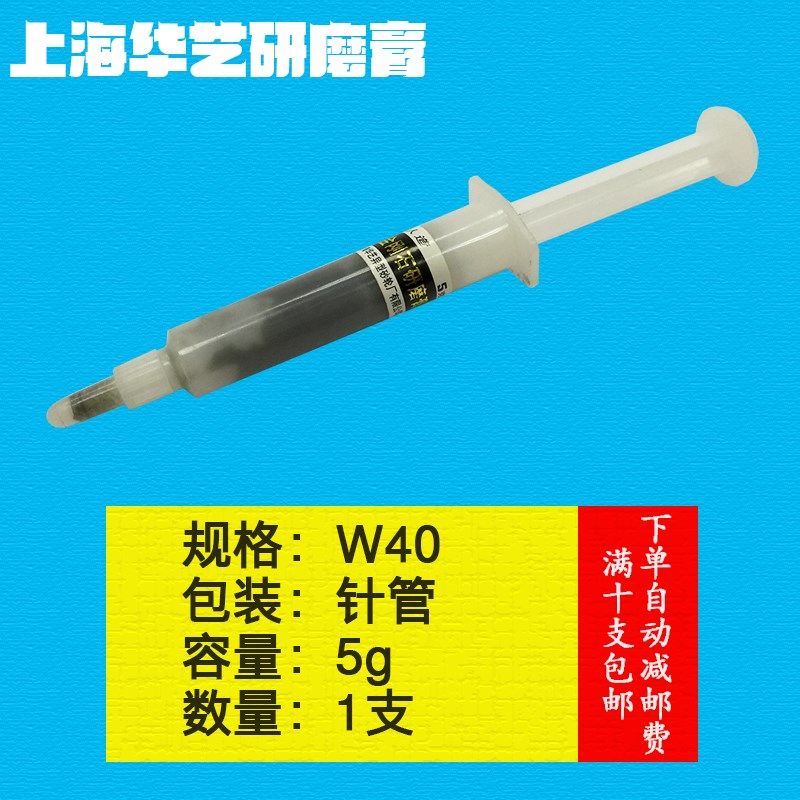 上海华艺研磨膏金刚石抛光膏模具模型金属工艺品钻石镜面抛光,纺织面料/辅料/配套,其他纺织机械,淘宝优惠券,粉丝福利购,淘宝优惠卷