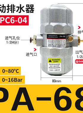 气动空压机储气罐自动排水器高压球型PB-68/PA-68/ADTV-6/AOK20B