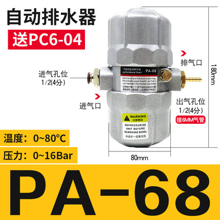 气动空压机储气罐自动排水器高压球型PB-68/PA-68/ADTV-6/AOK20B