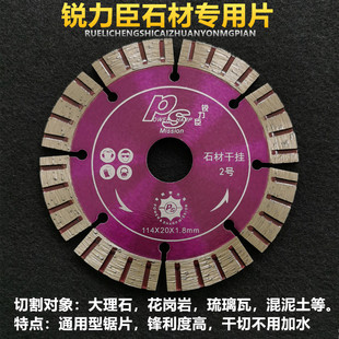 锐力臣墙槽锯片大理石材切割片110瓷砖干切专用角磨机开线槽锯片